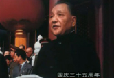 《邓小平》