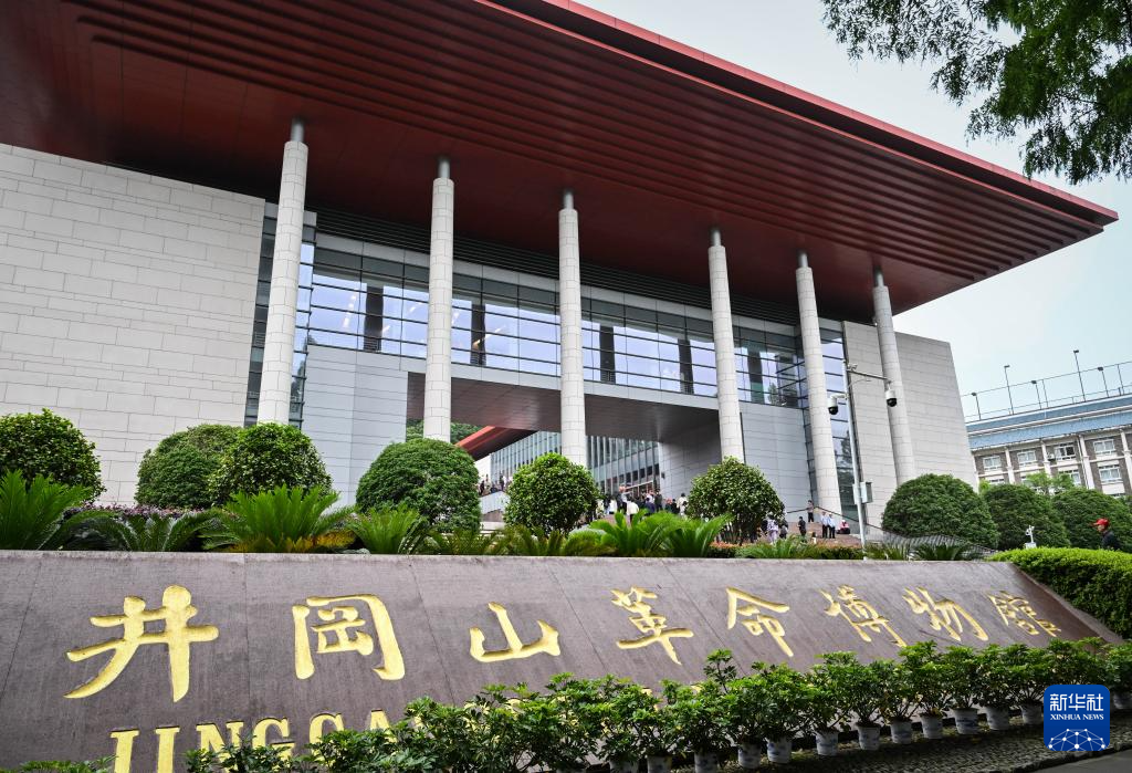 这是2026年6月9日在江西省井冈山市拍摄的井冈山革命博物馆外景。新华社记者 韩旭 摄